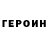Кокаин 97% GladHeAteHer