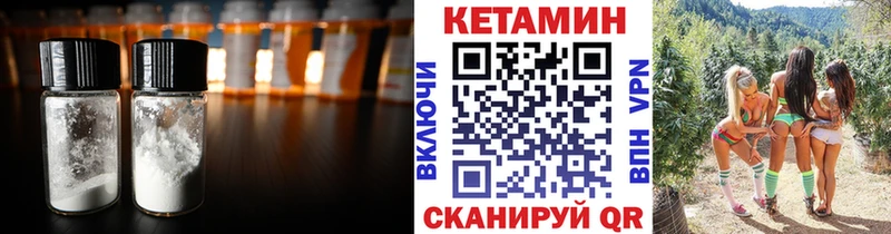 КЕТАМИН VHQ  Малая Вишера 